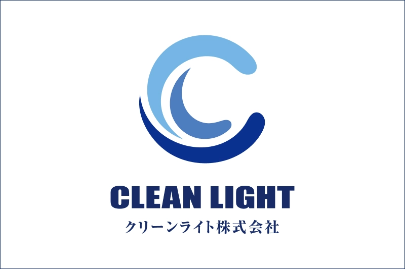 クリーンライト株式会社について
